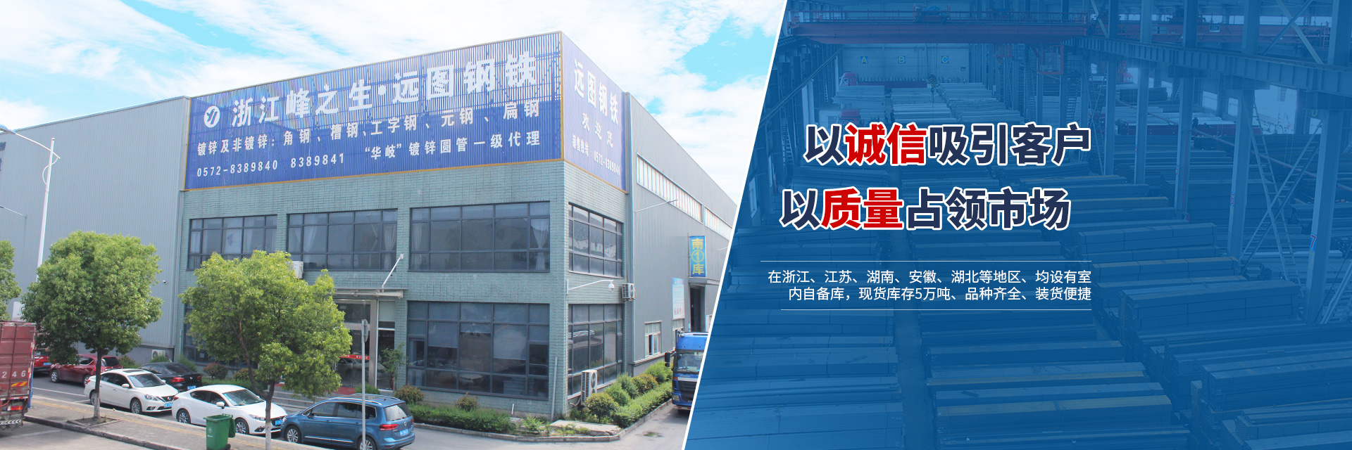 遠(yuǎn)圖鋼鐵集團(tuán)_長(zhǎng)沙鍍鋅型材|鍍鋅管材|黑色型材管材幕墻材料|鍍鋅代加工